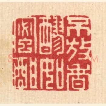 不放香醪如蜜酣