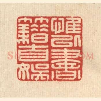 惟以书籍自娱