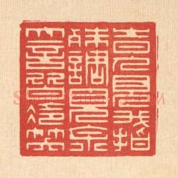 时人见我指殊调，见余大言皆冷笑