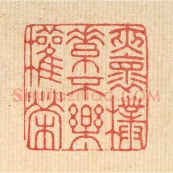 夹怀朴素,不乐权荣