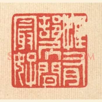 惟有邨居闲最好