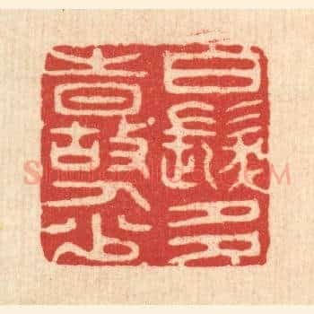 白髮多时故人少