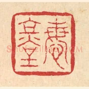 悔堂