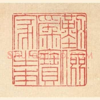 勤俭爲寳家之本