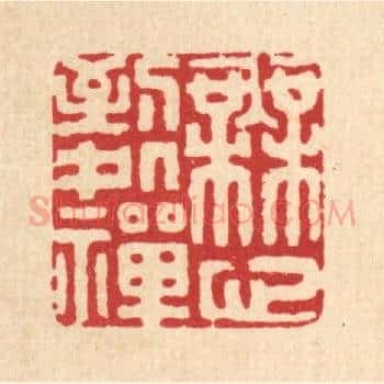 无心到处禅