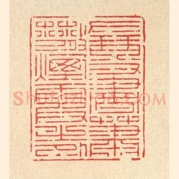 左琴右书，萧散烟霞之外