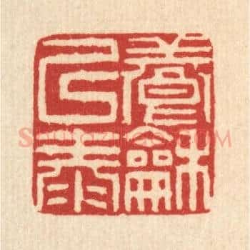 养和以泰