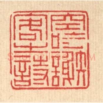 空吟谢客之诗