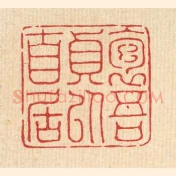 抱吾贞以自居