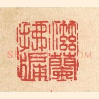滋兰拂牖