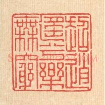 超逍遥兮乐无穷