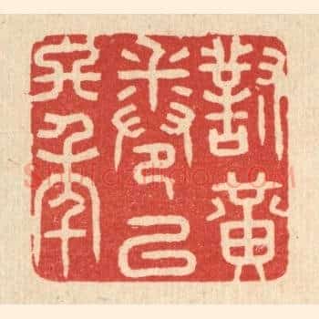 对黄卷以终年