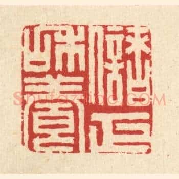 储和养正