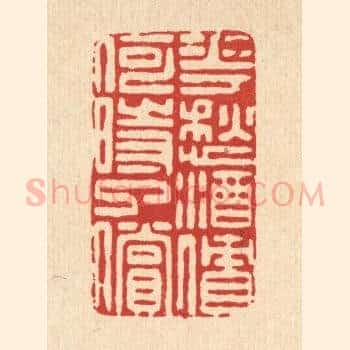 花愁酒债，何时了偿
