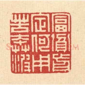 富贫前定，何用苦奔波