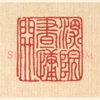 深院画慵开