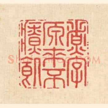 煮字原来不疗饑