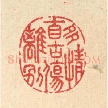 多情自古伤离别