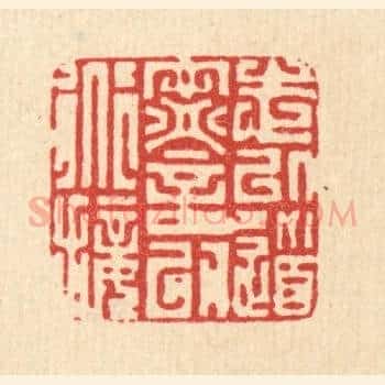 志以道宁，言以道接