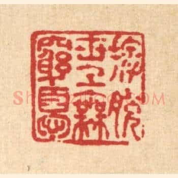 摆脱世上无穷忧