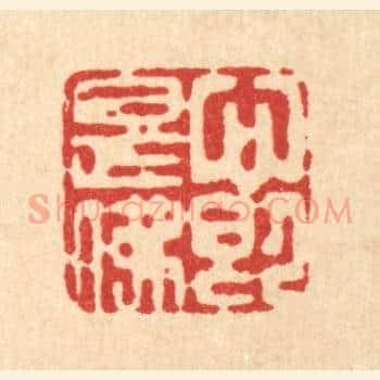 心即是佛