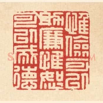 惟俭可以助廉，惟恕可以成德
