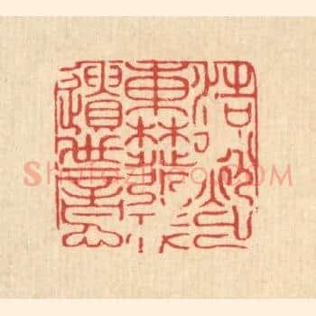 浩然出东林，发我遗世意