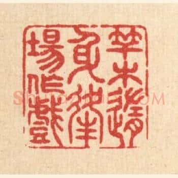 竿木随身，逢场作戏