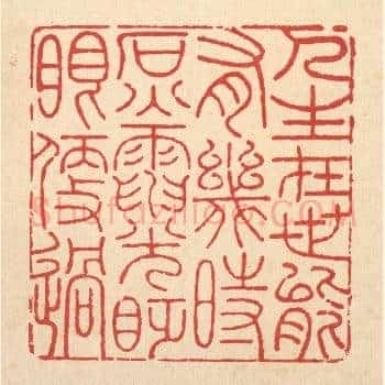 人生在世能有几何，石火电光眨眼便过