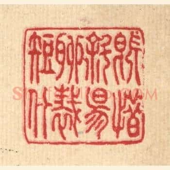 既惜斜阳，聊裁短什