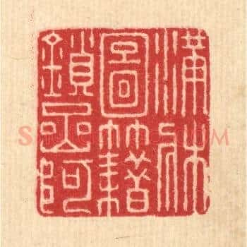 满牀图籍鎻岩阿