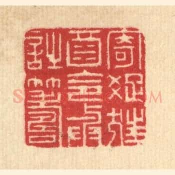 寄疎狂酒，令与诗筹