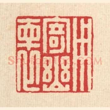 用寄幽怀