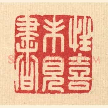 性喜未见书