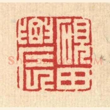 砚田农