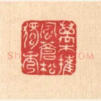 万木摧风，苍松独秀