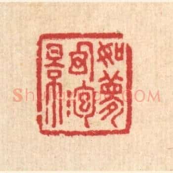 如梦幻泡影