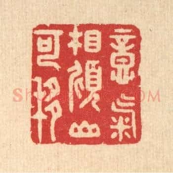 意气相倾山可移