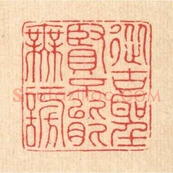 从古圣贤，不能无谤