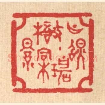月照碧梧桐影