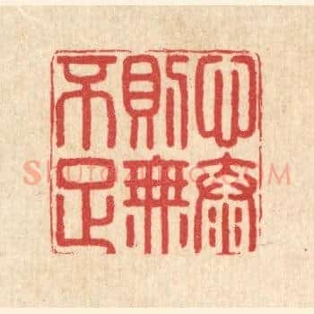 心泰则无不足