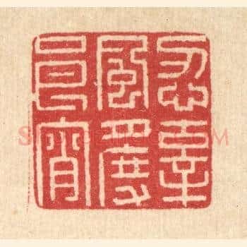 忍辜风月度良宵