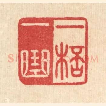 一杯一曲