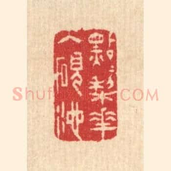 点点梨花入砚池