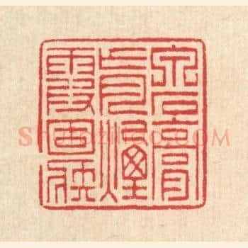 泉石膏肓，烟霞痼疾