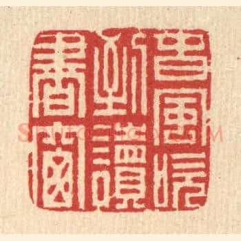 春风吹到读书窗