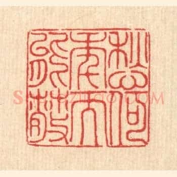 愁何年而能散