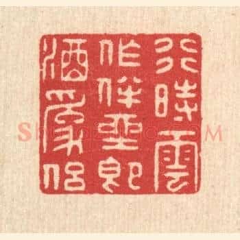 行时云作伴，坐即酒爲侣