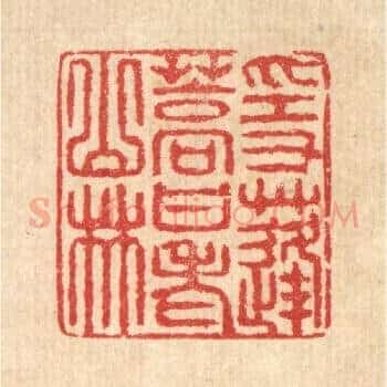 隐蓬蒿甘老山林