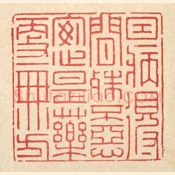 因病得闲殊不恶，安心是药更无方
